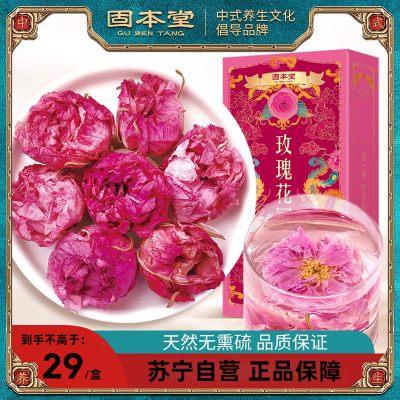 固本堂玫瑰花冠茶30g*2
