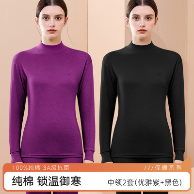 恒源祥保暖内衣秋衣秋裤套装女士薄款纯棉全棉毛衫线衣线裤秋冬季