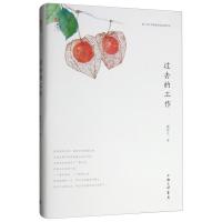 正版新书]过去的工作周作人9787542665867