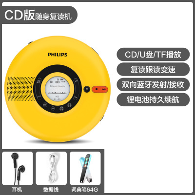 飞利浦复读机 EXP5108 黄色+词典笔64G 2023新款便携英语听力学习CD播放机发烧级随身听双向蓝牙连接跟读变速