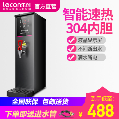 乐创(lecon)开水机商用步进式开水器全自动电热热水器不锈钢奶茶店设备全套 30L/H 双屏款 曜黑色