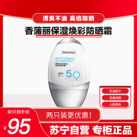 SHANGPREE 香蒲丽 防晒乳防晒霜 SPF50+ 60ml(防晒霜清爽 防水防汗 男女士面部全身学生隔离透明)