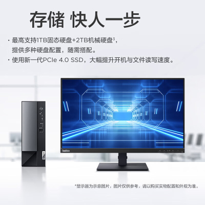 联想(Lenovo)扬天M4000q 个人商务台式机电脑整机 定制(i3-13100 16G 1T+512G SSD wifi6 win11 )配27英寸显示器