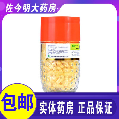 利君二维葡磷钙咀嚼片400粒儿童补钙哺乳期妇女补钙