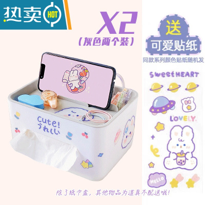 敬平纸巾盒桌面收纳盒ins风笔筒手机支架可爱家用床头柜多功能抽纸盒 2个装灰色[送随机贴纸]