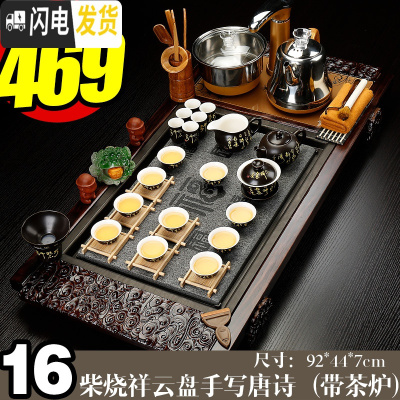 三维工匠全自动家用陶瓷乌金石头茶盘实木茶海茶台功夫茶具四合一体电磁炉 16柴烧祥云手写唐诗-全金