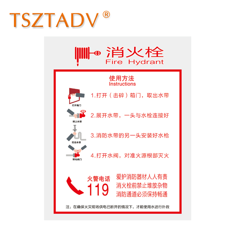TSZTADV 透明膜UV消火栓标识 40-50cm 张
