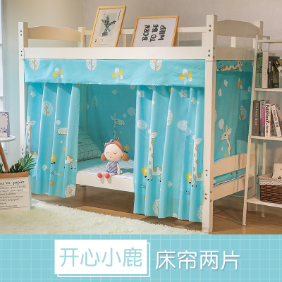 家柏饰(CORATED)学生宿舍床帘清新格子遮光帘上铺上下铺女蚊帐寝室窗帘上下床韩式