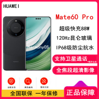 [原封]华为Mate60 Pro 12GB+512GB 雅丹黑 88W快充 全焦段超清影像 鸿蒙OS 120Hz昆仑玻璃屏 支持卫星通话 全网通手机