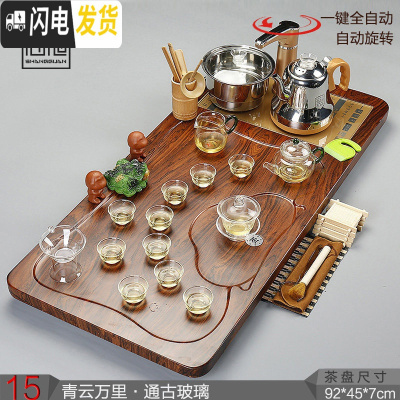 三维工匠茶具套装家用喝茶实木全自动电磁炉茶盘整套功夫紫砂陶瓷茶杯茶台 15青云万里通古玻璃 33件