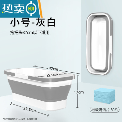 敬平可折叠拖把桶长方形拖地桶家用海绵大号塑料单卖涮洗拖布车储水桶 [小号]拖把桶-灰白色+地板清洁片