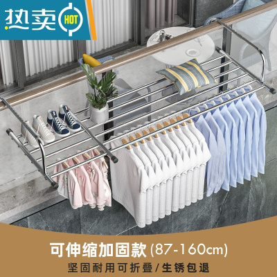 敬平阳台晒鞋架晒鞋子晾衣器窗外晾衣架防盗网护栏窗户式伸缩晾晒架 [可伸缩加固款/长87-160cm]坚固耐用可晒衣篮