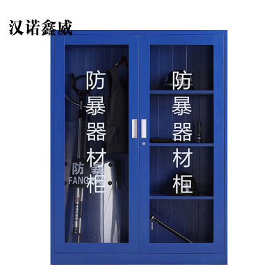 汉诺鑫威防暴器材柜安保装备柜反恐安全器械柜应急柜防爆储存柜盾牌箱柜子