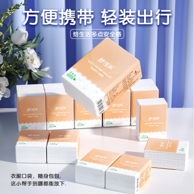 [补贴10%]10包 手帕纸原木面巾纸餐巾抽纸便携式随身装整箱批实惠卫生纸巾