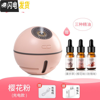 三维工匠充电车载香薰机香薰加湿器精油专用香薰灯家用卧室浪漫喷 粉色[充电+夜灯+加湿+风扇]+赠充电头+充香薰灯炉/器具