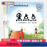 [正版]小小百科宝典自然之书绘本5册儿童绘本3-6岁幼儿故事书幼儿园大班图书宝宝早教书籍1-2-4一8周岁中班亲子阅读