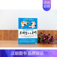 [正版]养脾胃就是养命 中国中医科学院医学博士亲授健脾护胃秘方,让你气血充足,远离脾胃疾病的困扰!