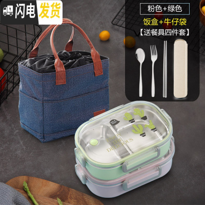 三维工匠304不锈钢便当盒保温袋饭盒韩国带盖儿童学生上班族女1层分格餐盒 粉色+绿色+牛仔袋[送餐具]
