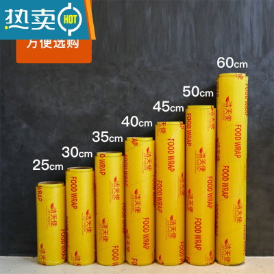 敬平PE家用经济装包保鲜膜PVC大卷美容院专用品烘焙水果超市商用 宽50cm×长300M(大黄卷pvc) 1