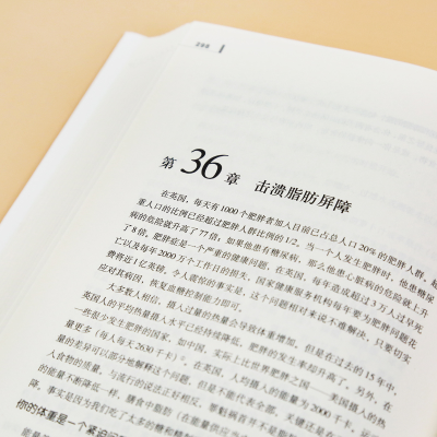 [M]营养圣经:最新修订版-9787559610638