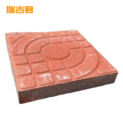 瑞吉君 路面砖 红色250*250*50mm 块