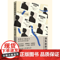 消失的劳动者:百万无业中年的困境与出路--NHK再现 劳动者的中年悲歌
