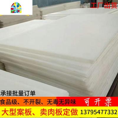 工厂直销大型塑料案板超市肉摊肉类分割板剁骨台占砧板PE菜板定做 FENGHOU 48--35--1厘米