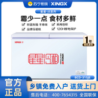 星星(XINGX) BCD-315JE 315升 卧式冷柜 冰柜 顶开门 商户好搭档 二级节能 加厚发泡层 双温双箱