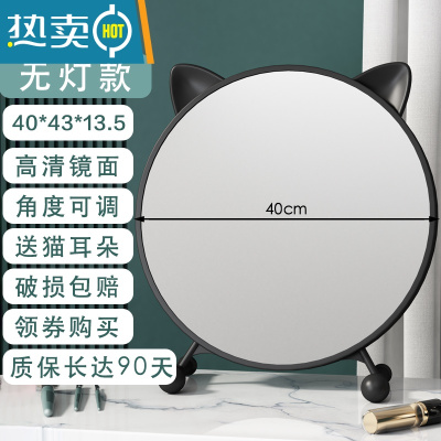 敬平化妆镜台式桌面大号补光镜子宿舍学生梳妆台家用网红ins圆镜led灯便携式用镜 经典黑-40cm[送黑耳朵]角度可调