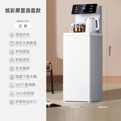 美菱(MELING)茶吧机智能语音家用多功能全自动饮水机下置水桶白色_语音炫彩屏显⭐语音炫彩屏显遥控智能_冰温热