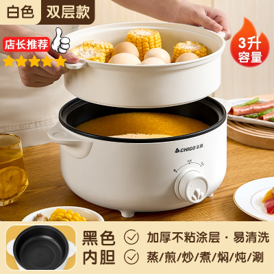 志高CHIGO电热火锅多功能家用一体锅学生小功率宿舍电煮锅蒸煮泡面小型_3L黑色内胆蒸笼适合2-4人