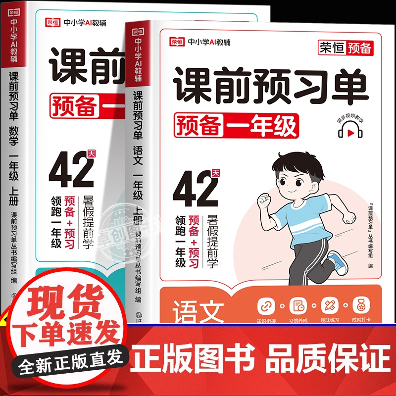 2025新版预备一年级幼小衔接教材全套一日一练人教版每日一练数学拼音专项训练大练习学前班专用整合暑假作业幼升小入学必备练