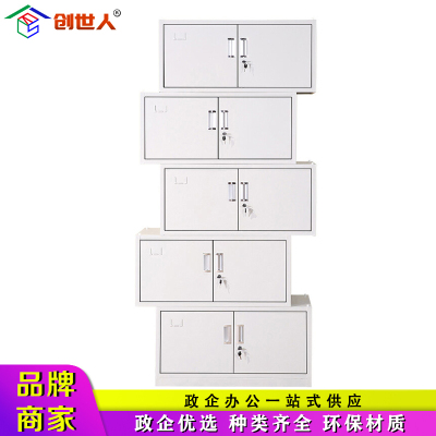 创世人 办公家具加厚分五节文件柜铁皮柜档案柜资料柜文件柜办公柜
