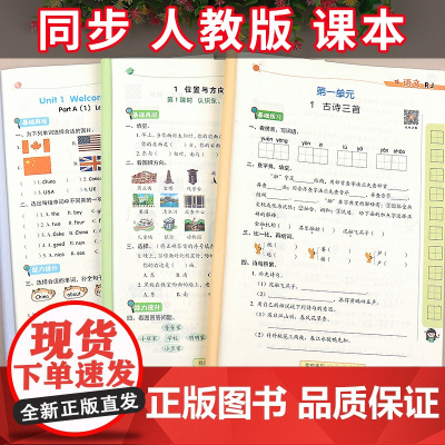 三年级下册同步练习册语文数学英语人教教版计算题强化专项训练 一课一练小学3下学期语数英课本试卷测试卷全套教辅学习与巩固教