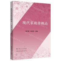 [N]现代家政学概论-9787547620076