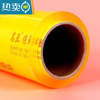 敬平家用经济装包保鲜膜PVC大卷美容院专用品烘焙水果超市商用 30厘米宽_500米 1