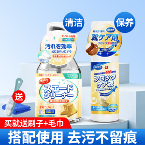 [清洗+护理]翻毛皮鞋清洁护理剂麂皮刷鞋子反绒面鞋面磨砂皮鞋大黄靴洗鞋神器