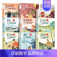 [全9册]名家名作 经典赏读 [正版]曹文轩儿童文学获奖作品系列全套10册小学生三四五六年级课外阅读书籍小说集少年王孤独