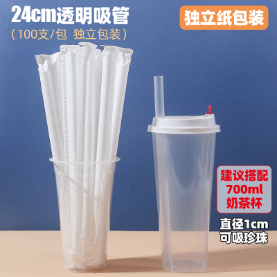 一次性食品级独立包装透明吸管