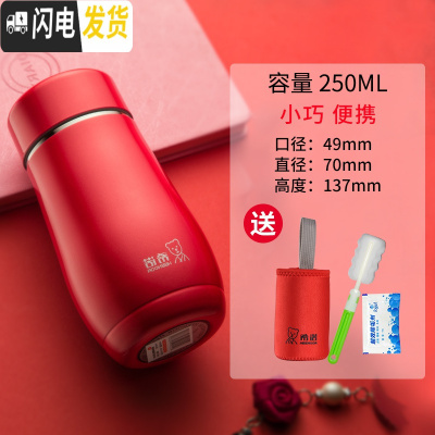 三维工匠保温杯女士可爱小巧便携水杯学生不锈钢茶杯时尚创意简约杯子 探戈红-250[带防伪]