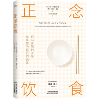 正版新书]正念饮食(美)珍·克里斯特勒,(美)艾莉莎·鲍曼 著 (马来