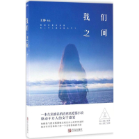 音像我们间静 著