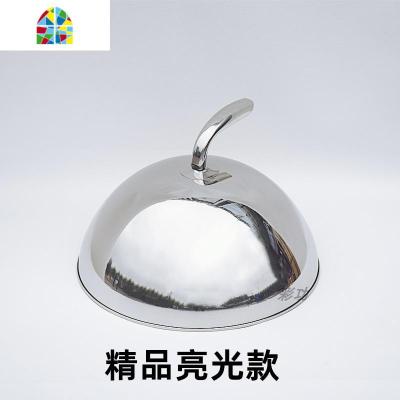 亮光弯顶不锈钢牛排盖圆形牛扒盖铁板盖高锅盖西餐盖韩式烧烤盖子 FENGHOU 23.5cm普通亮光弯顶高盖
