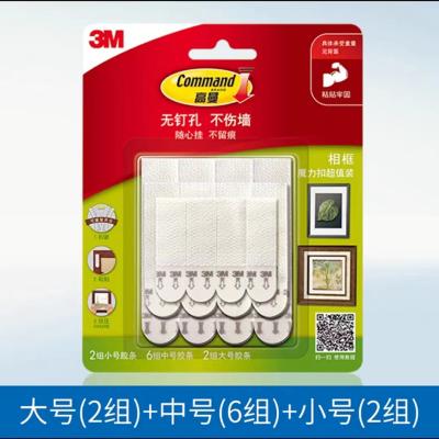 3M魔力扣经济装(2组小号+6组中号+2组大号)*2包 厨房活动挂钩强力粘胶钉墙壁无痕贴不伤墙小粘钩