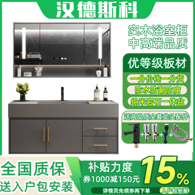(送入户安装)汉德斯科卫浴柜智能浴室柜组合免漆实木纳米岩石一体盆挂墙式吊柜洗脸盆柜面盆柜洗手池洗漱台6014