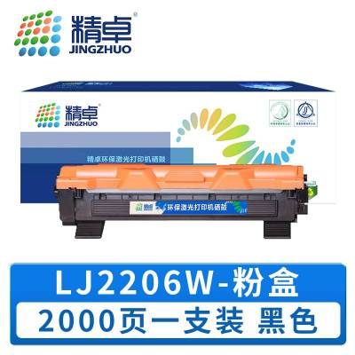精卓 硒鼓 LJ2206W 支