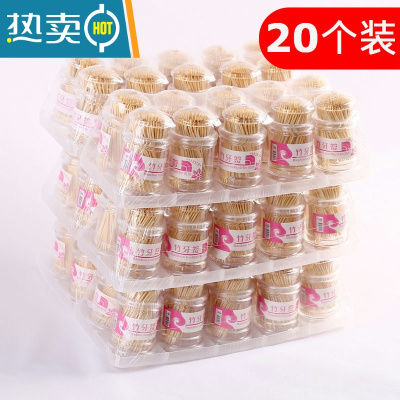 敬平[20盒装]牙签牙签双头尖酒店批餐厅饭店竹牙签家用商用