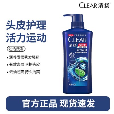 清扬男士去屑洗发水活力运动薄荷型500g 止痒舒爽蓬松