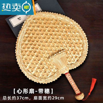 XIANCAI手工编织老式蒲扇夏季芭蕉扇夏天儿童葵扇扇子中国风复古团扇 桃心大号扇麦杆边有穗子