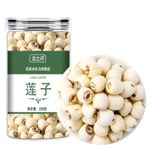 莲子干货新货正宗湘潭去芯白莲子带心无心磨皮白连子粉糯无硫包 邮